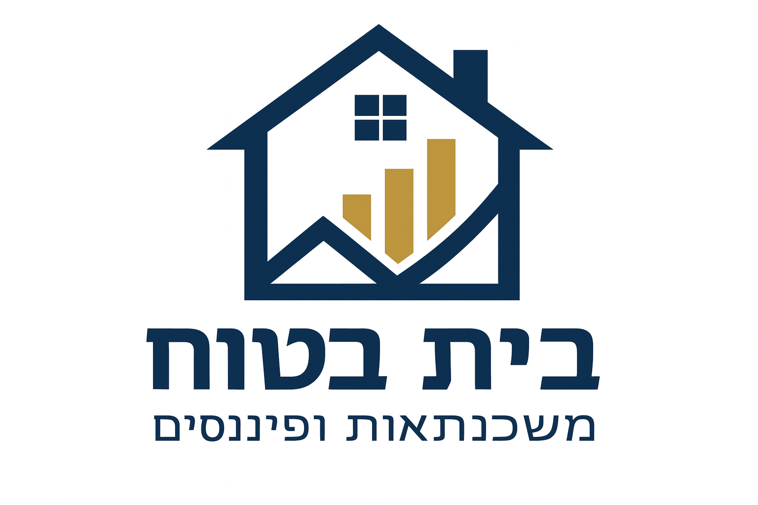 לוגו בית בטוח - ייעוץ משכנתאות